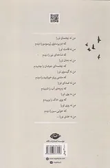 اینک دختری میهن من است
